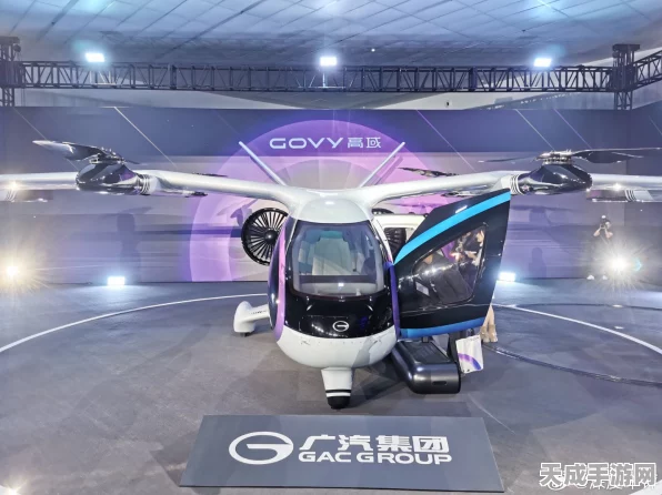 广汽集团携手亿航，探索手游跨界新领域，低空飞行器合作引发热议