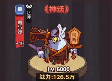 司马懿领衔！咸鱼之王推图最强阵容深度剖析及实战技巧