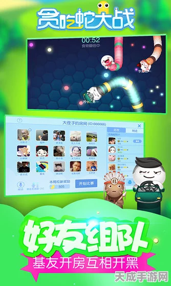 贪吃蛇大作战，与好友共战，解锁全新竞技乐趣！