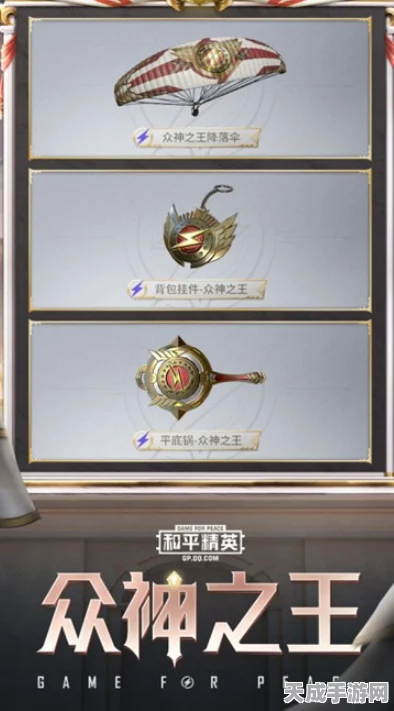 和平精英SS9赛季手册深度解析，解锁豪华奖励，赢取专属皮肤与道具！