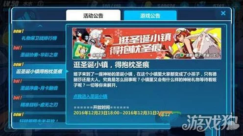 崩坏3梦幻圣诞小镇全攻略，解锁节日奇遇与丰厚奖励
