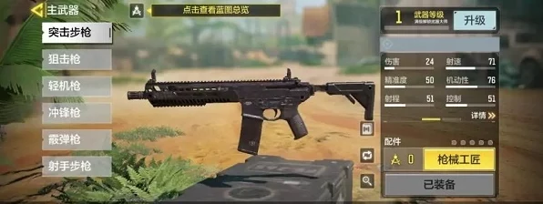 M13步枪震撼登场，使命召唤手游战场新霸主深度揭秘