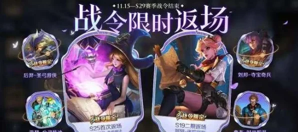 王者荣耀赛事战令全攻略，解锁观赛新福利，尽享竞技盛宴！