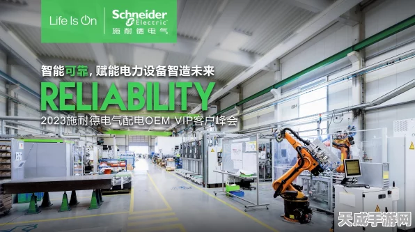 手游界跨界新风尚，施耐德电气珠海工厂智冷技术引领游戏硬件革新