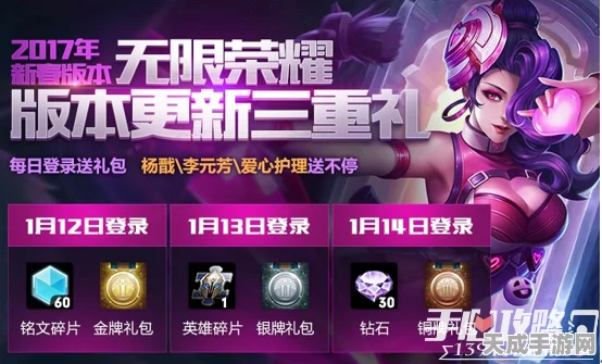 王者荣耀新赛季震撼开启，前三战队赛积分归零，全新征程谁将登顶？