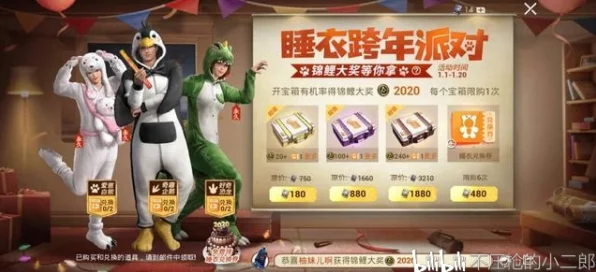 和平精英睡衣大战，白熊VS恐龙，伏地效果终极对决！