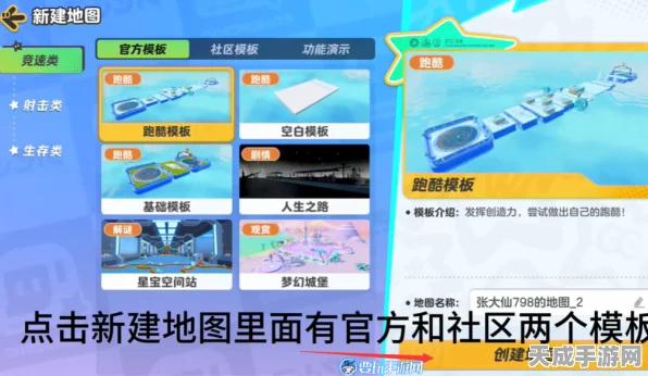 元梦之星，解锁创意无限，自定义地图制作全攻略