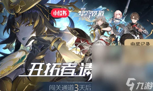 崩坏星穹铁路，开拓者角色全解析与高效实战策略