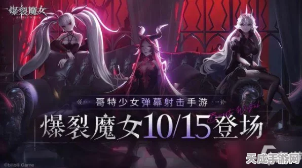 爆裂魔女角色养成全攻略，解锁战力飙升的秘密
