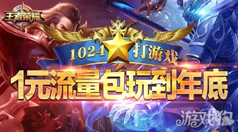 联通智家手游大赛，创优竞技，幸福触手可及
