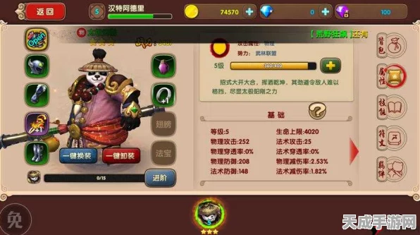 太极熊猫装备搭配秘籍，解锁战场制胜之道，深度攻略大揭秘
