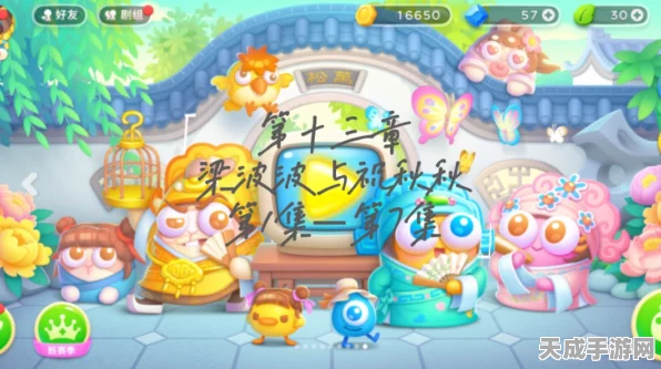 保卫萝卜4攻略揭秘，梁波波与祝秋秋携手速通第26关超难挑战！