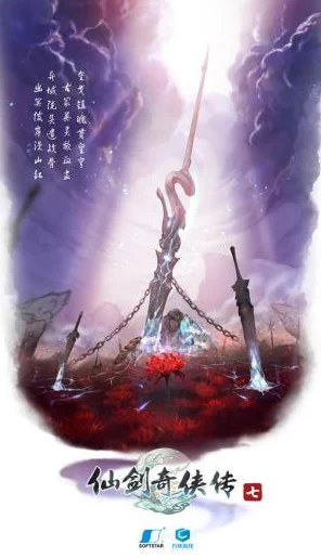 魔域修仙手游盛大发布，绝美魔幻仙侠世界，角色扮演大赛等你来战