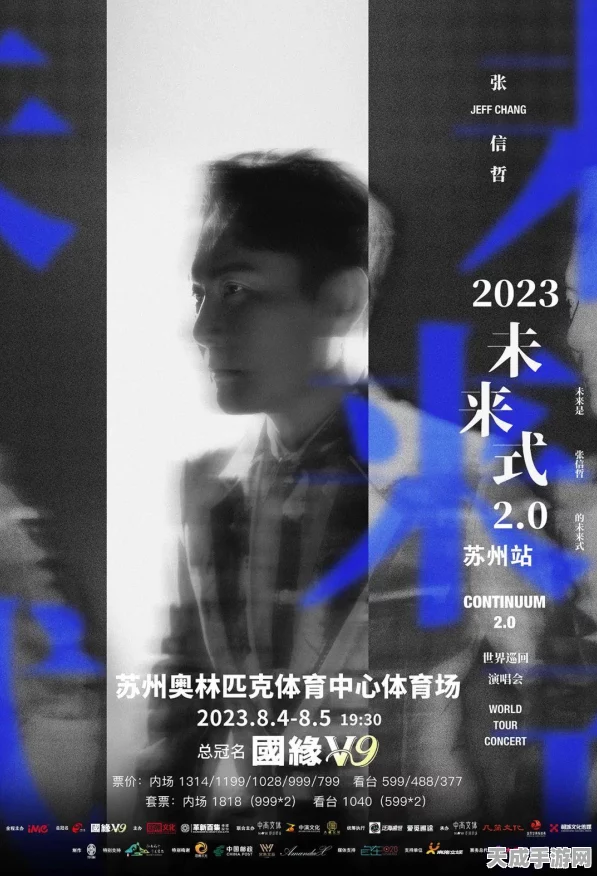 手游盛宴背后的通信英雄，常州移动助力国缘之夜群星演唱会完美落幕