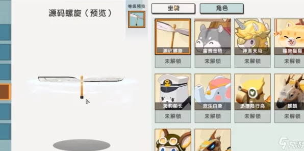 揭秘迷你世界，高效获取源码螺旋的绝密攻略