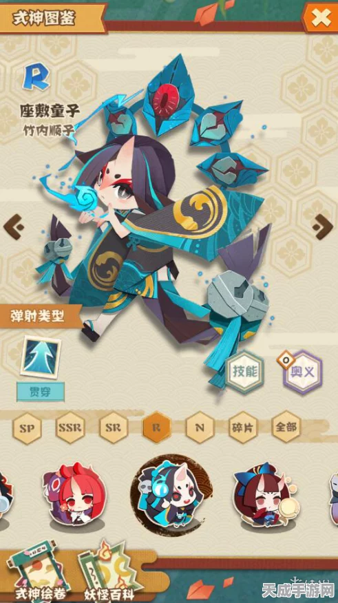 阴阳师妖怪屋前期必备！强力妖怪推荐及攻略