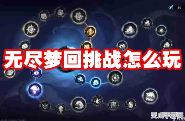 手游新手指南，无尽梦回梦幻阵容解锁与实战策略揭秘