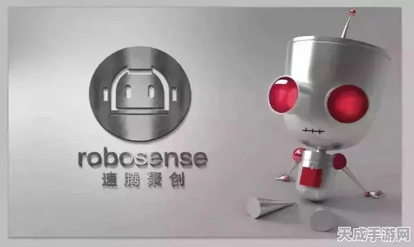 速腾聚创跨界突破，从智能驾驶到机器人领域的技术革新之旅