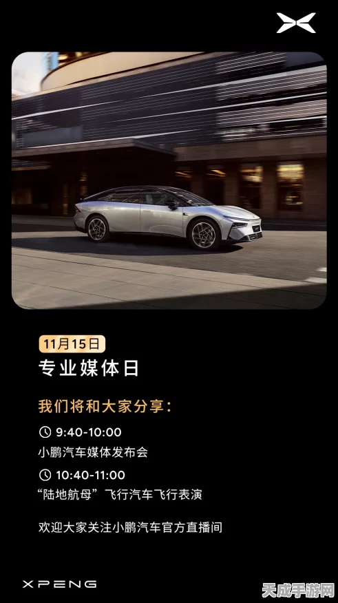 小鹏汽车阿联酋新征途，阿布扎比门店2024年盛大启幕，携手电竞手游共赴未来