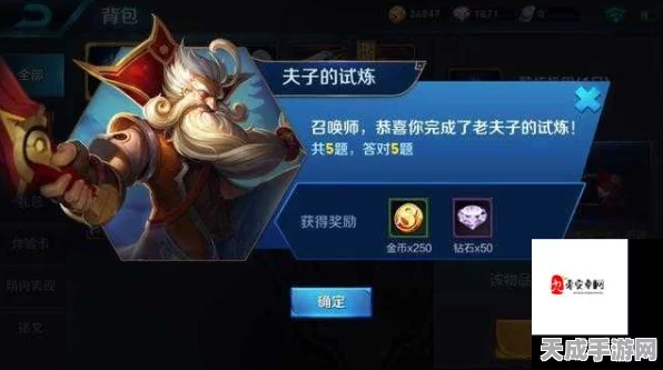 王者荣耀，影忍之足成庄周神器，老夫子进阶试炼展现其逆天改命之力