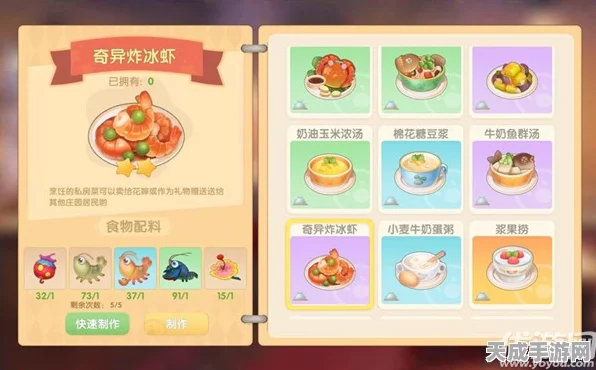 摩尔庄园手游，解锁奇异果与珍稀食材的独家攻略大赛