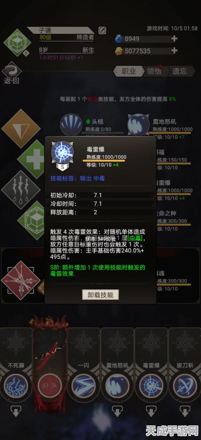 黑羽妖刀流称霸不朽之旅，实战攻略揭秘，解锁巅峰战斗艺术
