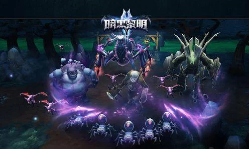 暗黑黎明手游新手福音，全面解析快速升级与高效成长秘籍