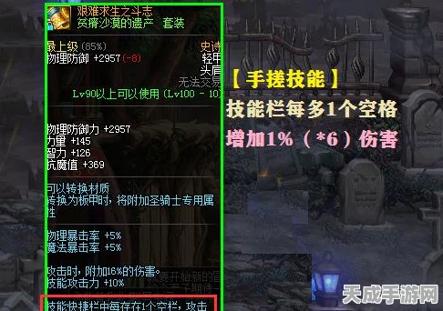 独奏骑士大更新，修罗精华让斧头伤害破9亿，全新挑战赛即将开启！