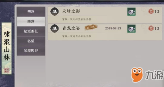 天涯明月刀手游，解锁所有成就秘籍，成就大师之路