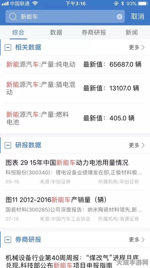 小米汽车App重磅升级，桌面小组件实现一键控车，开启智能驾驶新时代