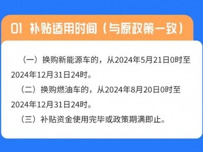 2025年多地购车补贴再续，车市价格战能否迎来平息？深度解析与最新动态