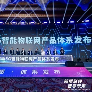 5G赋能未来，中国移动发布全新智能物联网产品体系，手游产业将迎来哪些变革？