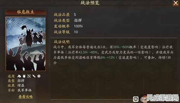 潼关烽烟再起！三国志战略版深度解析潼关之战，定制战法武将搭配全揭秘