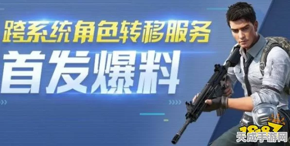 和平精英转区卡获取攻略，解锁全新战区，称霸游戏新领域！