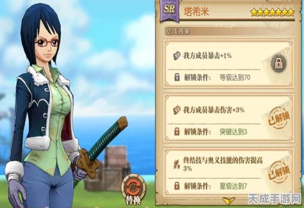 航海王燃烧意志，塔希米加点攻略大揭秘，打造无敌剑士！