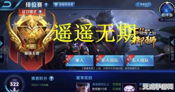 王者荣耀，揭秘其令人欲罢不能的上瘾机制与比赛细节