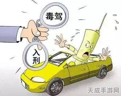 手游新功能隐患曝光，玩家过度依赖引发事故频发，安全驾驶成焦点