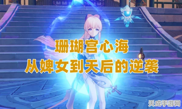 原神，从质疑声中崛起，全球爆火的逆袭传奇