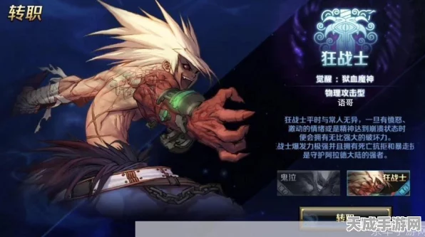 DNF50级狂战士觉醒任务全揭秘，挑战极限，解锁终极力量！
