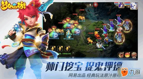 梦幻西游手游，树灵收集盛宴，攻略揭秘与奖励最大化策略
