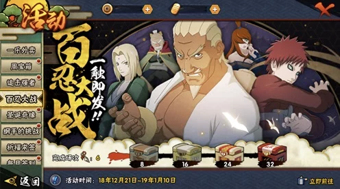 火影忍者手游圣诞节惊喜爆料，全新忍者即将登场？