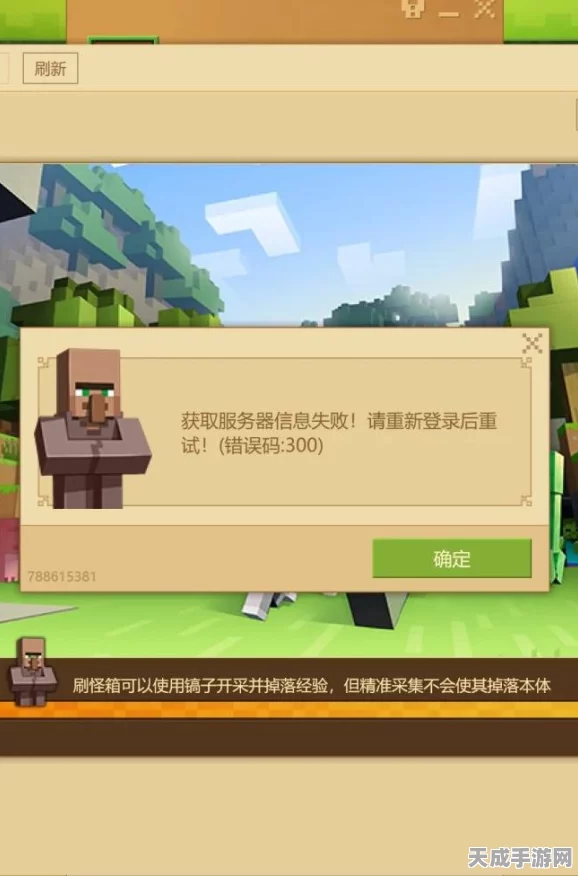 我的世界联机版进不去房间？详解连接问题与最新解决方案