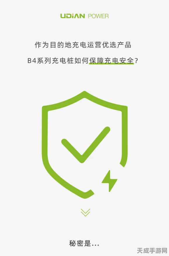 手游界新焦点，充电桩安全检测大揭秘，为玩家续航保驾护航！