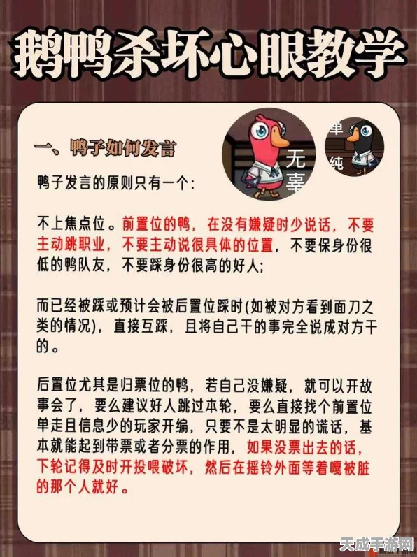 揭秘Goose Goose Duck鸽子致胜秘籍，掌握鹅鸭杀中的隐藏策略