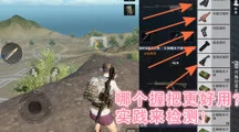 绝地求生刺激战场，登顶吃鸡王座，精选枪械全攻略