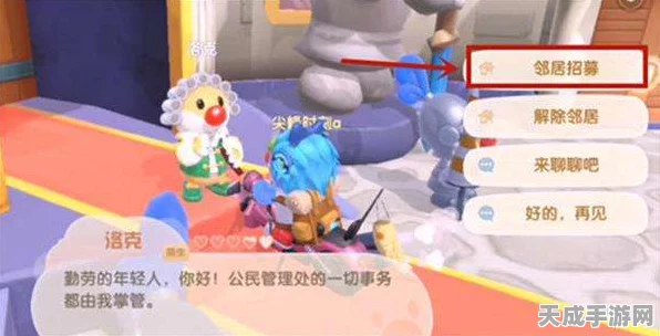 摩尔庄园手游深度攻略，揭秘邻居门牌获取秘籍，打造温馨邻里互动新体验