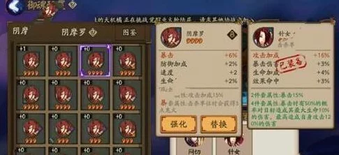 阴阳师SP雪女御魂搭配秘籍，解锁极致战斗力的关键选择