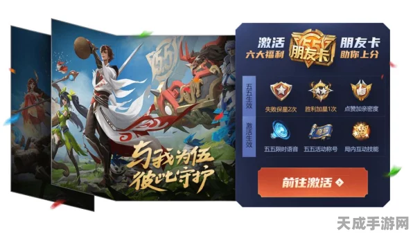 王者荣耀五五守护星全攻略，解锁珍稀奖励，揭秘赛事细节