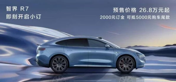 智界R7挑战霸主地位，细节对决，能否撼动Model Y的王者之座？