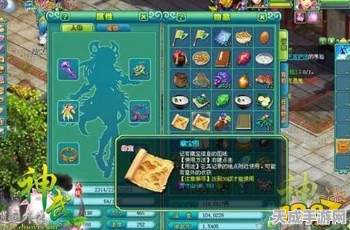 神武挖宝全攻略，揭秘宝图挖宝的高效技巧与丰厚奖励